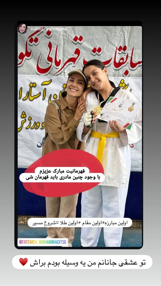  جدید ترین استوری اینستاگرام فاطمه محمدی قره چناق