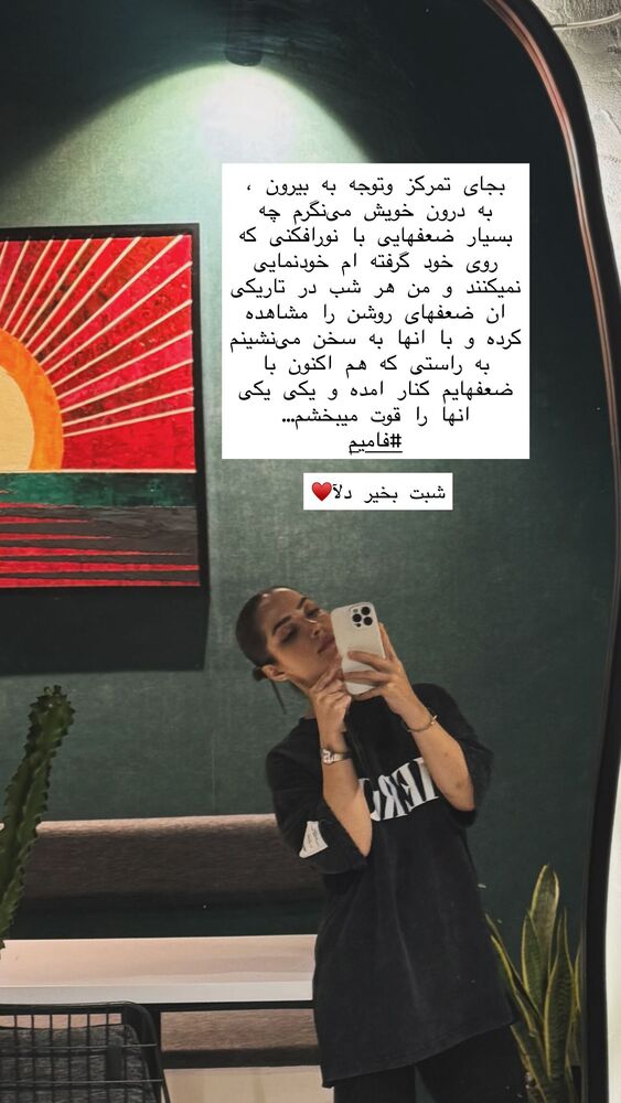  جدید ترین استوری اینستاگرام فاطمه محمدی قره چناق
