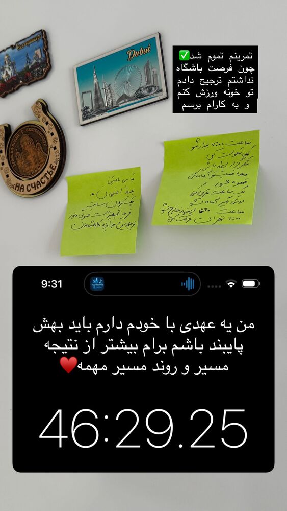  جدید ترین استوری اینستاگرام فاطمه محمدی قره چناق