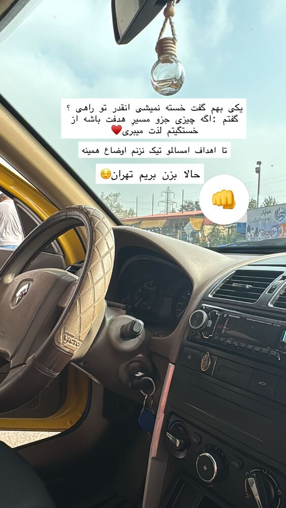  جدید ترین استوری اینستاگرام فاطمه محمدی قره چناق