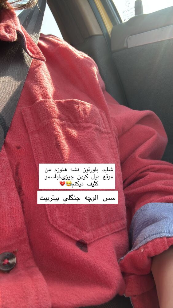  جدید ترین استوری اینستاگرام فاطمه محمدی قره چناق