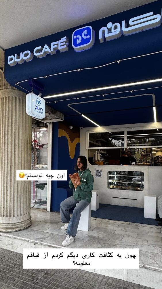  جدید ترین استوری اینستاگرام فاطمه محمدی قره چناق