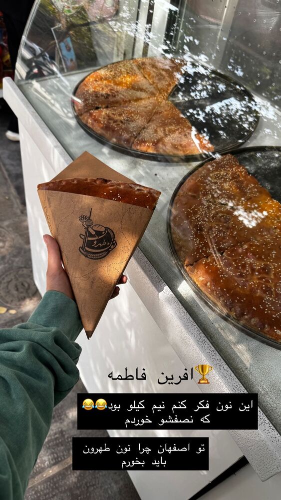  جدید ترین استوری اینستاگرام فاطمه محمدی قره چناق