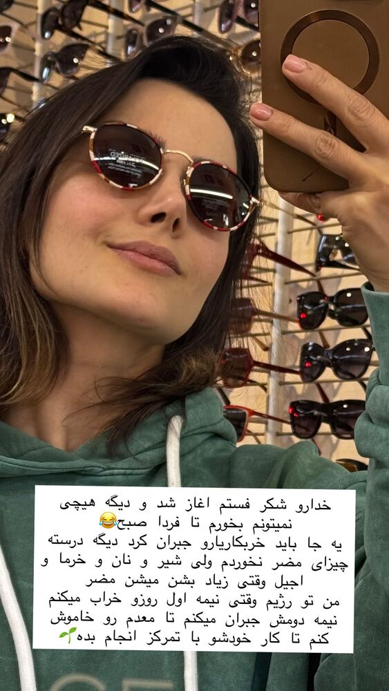  جدید ترین استوری اینستاگرام فاطمه محمدی قره چناق