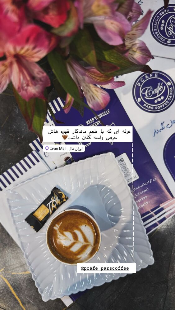  جدید ترین استوری اینستاگرام فاطمه محمدی قره چناق