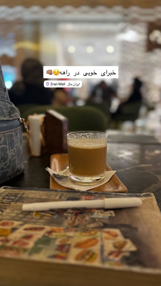  جدید ترین استوری اینستاگرام فاطمه محمدی قره چناق