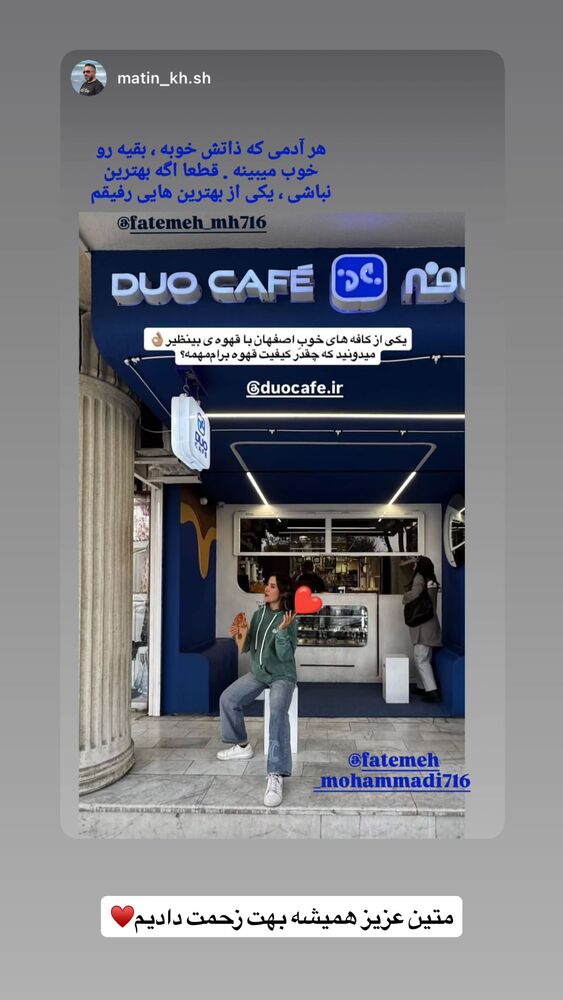  جدید ترین استوری اینستاگرام فاطمه محمدی قره چناق
