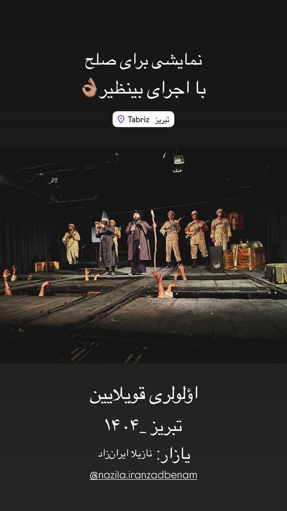  جدید ترین استوری اینستاگرام فاطمه محمدی قره چناق