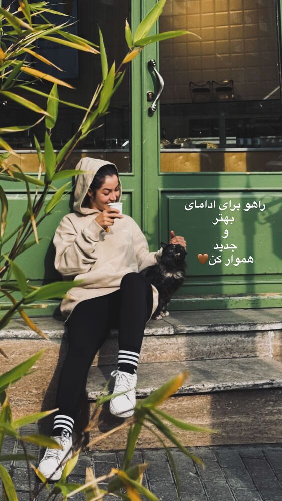  جدید ترین استوری اینستاگرام فاطمه محمدی قره چناق