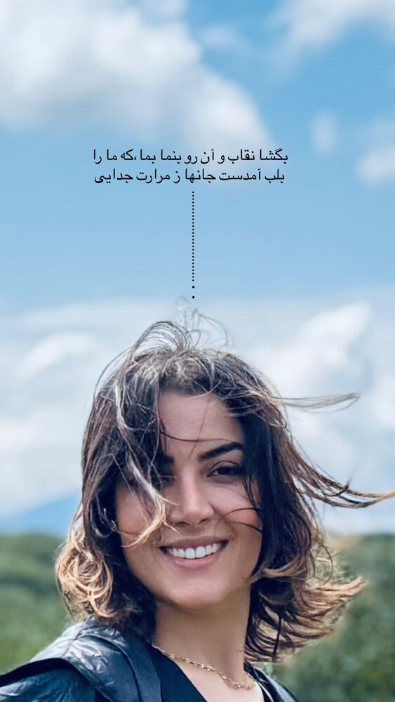  جدید ترین استوری اینستاگرام فاطمه محمدی قره چناق