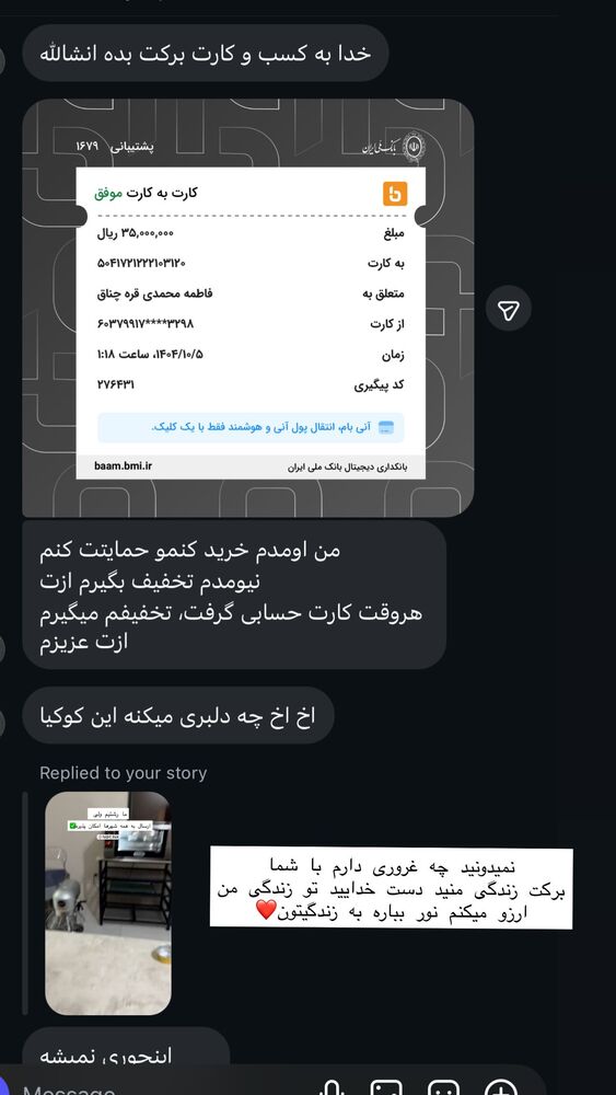  جدید ترین استوری اینستاگرام فاطمه محمدی قره چناق