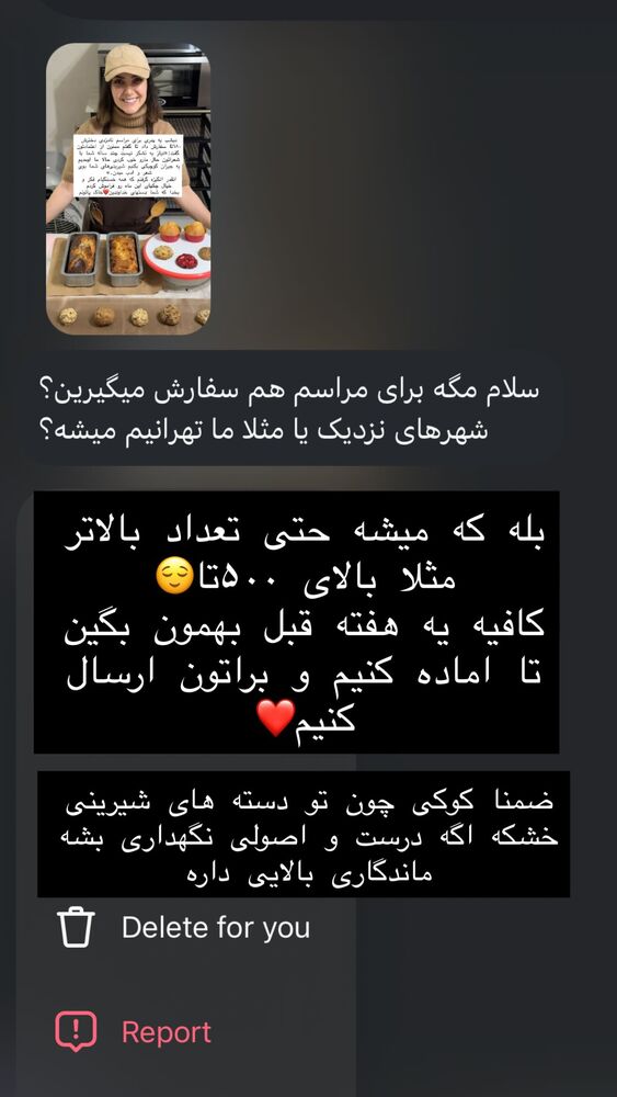  جدید ترین استوری اینستاگرام فاطمه محمدی قره چناق