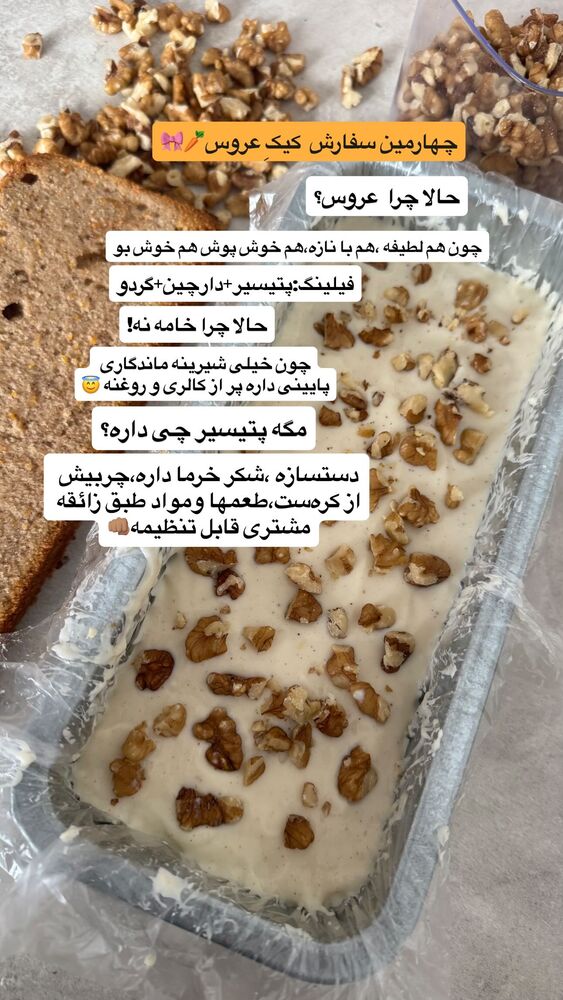 جدید ترین استوری اینستاگرام فاطمه محمدی قره چناق