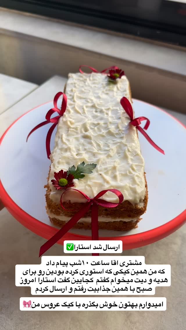  جدید ترین استوری اینستاگرام فاطمه محمدی قره چناق
