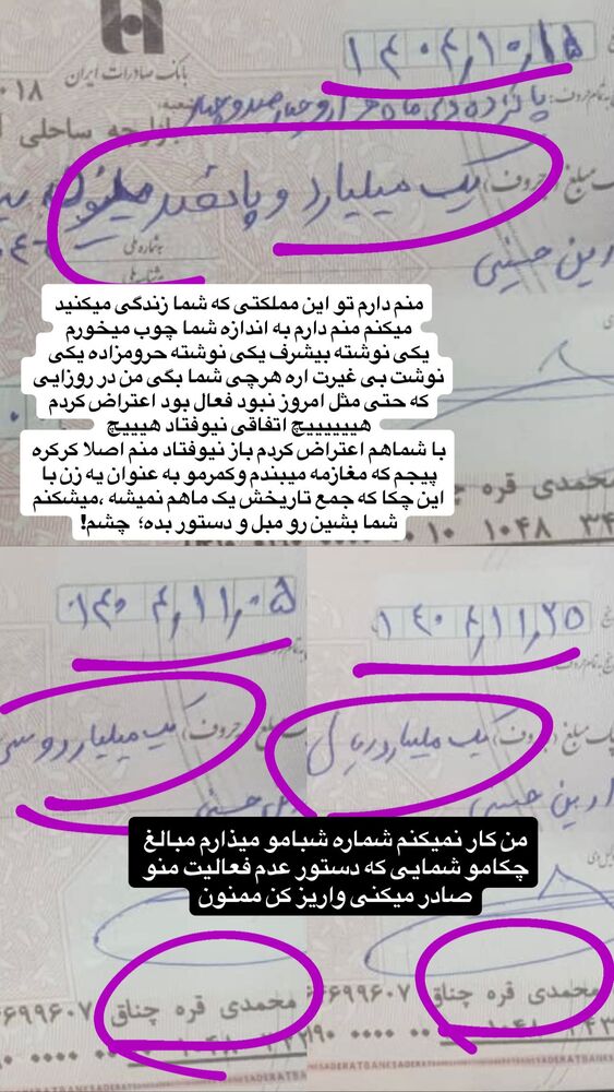  جدید ترین استوری اینستاگرام فاطمه محمدی قره چناق