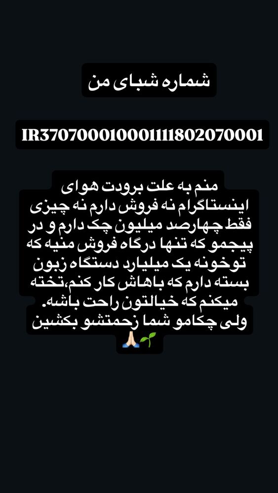  جدید ترین استوری اینستاگرام فاطمه محمدی قره چناق