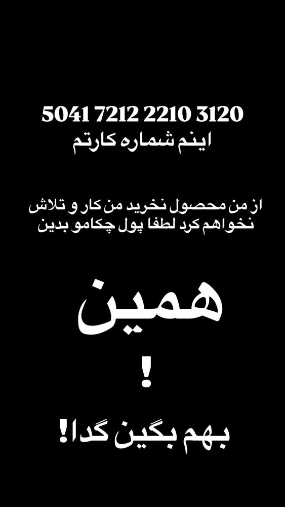  جدید ترین استوری اینستاگرام فاطمه محمدی قره چناق
