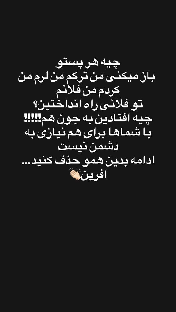  جدید ترین استوری اینستاگرام فاطمه محمدی قره چناق