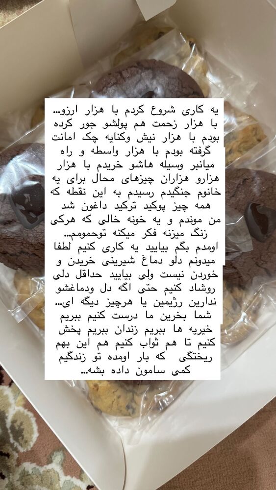  جدید ترین استوری اینستاگرام فاطمه محمدی قره چناق