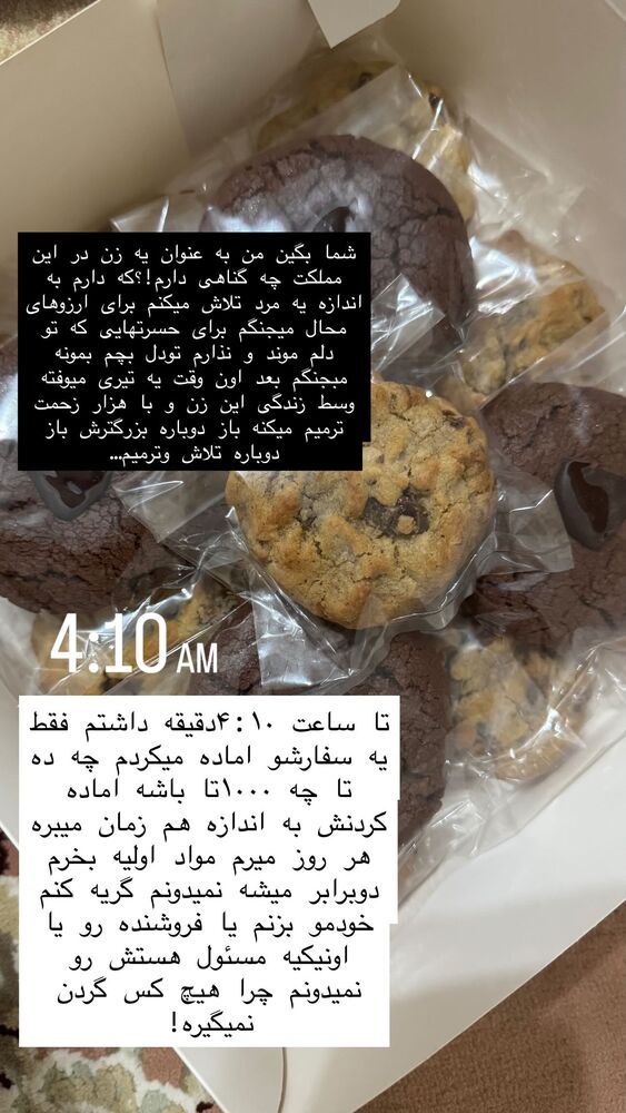  جدید ترین استوری اینستاگرام فاطمه محمدی قره چناق