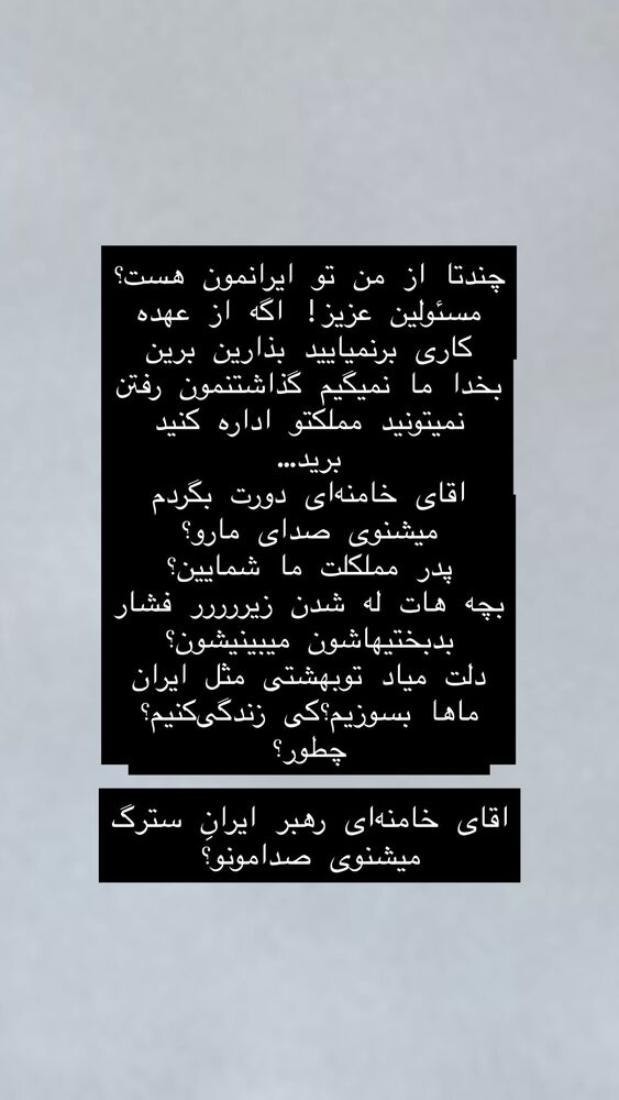  جدید ترین استوری اینستاگرام فاطمه محمدی قره چناق