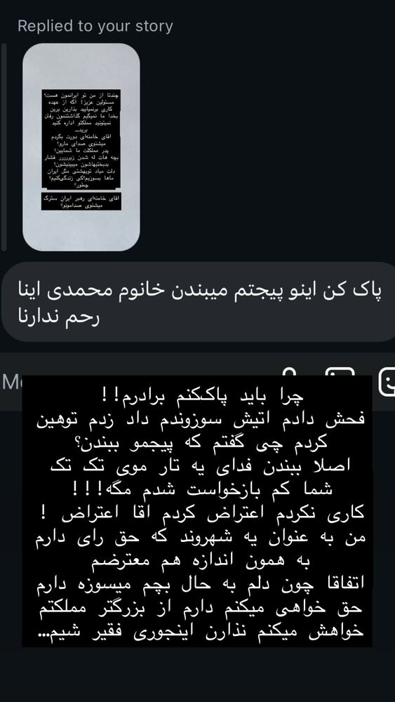  جدید ترین استوری اینستاگرام فاطمه محمدی قره چناق
