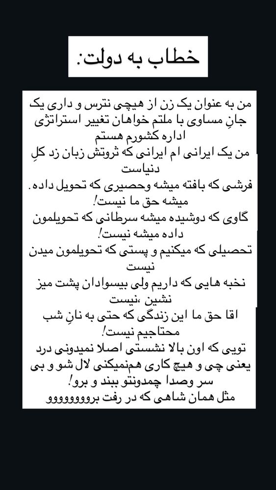  جدید ترین استوری اینستاگرام فاطمه محمدی قره چناق