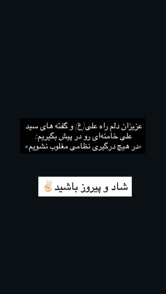  جدید ترین استوری اینستاگرام فاطمه محمدی قره چناق