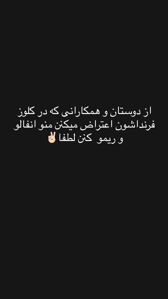  جدید ترین استوری اینستاگرام فاطمه محمدی قره چناق