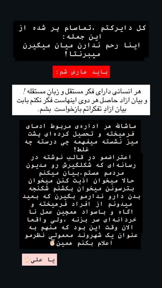  جدید ترین استوری اینستاگرام فاطمه محمدی قره چناق