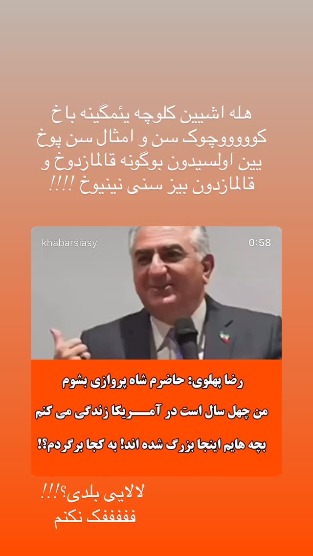  جدید ترین استوری اینستاگرام فاطمه محمدی قره چناق