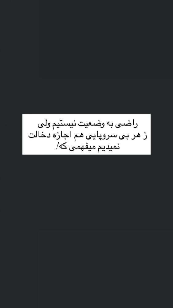  جدید ترین استوری اینستاگرام فاطمه محمدی قره چناق