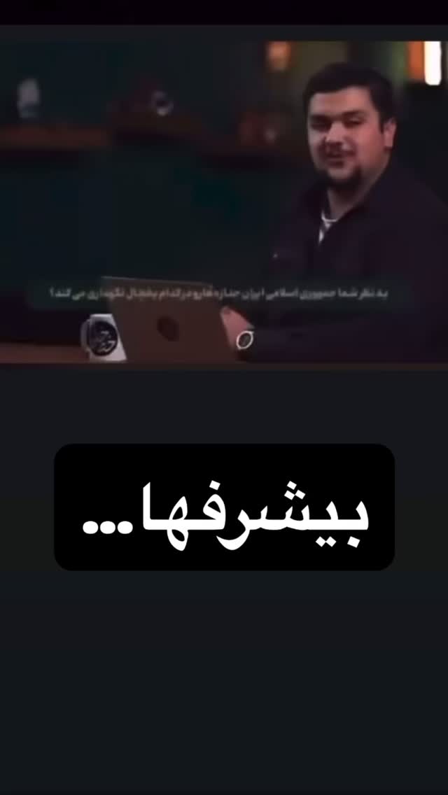  جدید ترین استوری اینستاگرام فاطمه محمدی قره چناق