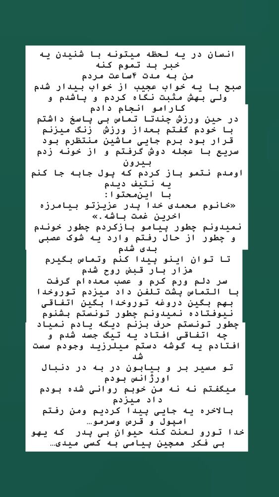  جدید ترین استوری اینستاگرام فاطمه محمدی قره چناق
