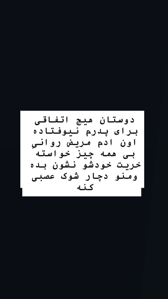  جدید ترین استوری اینستاگرام فاطمه محمدی قره چناق