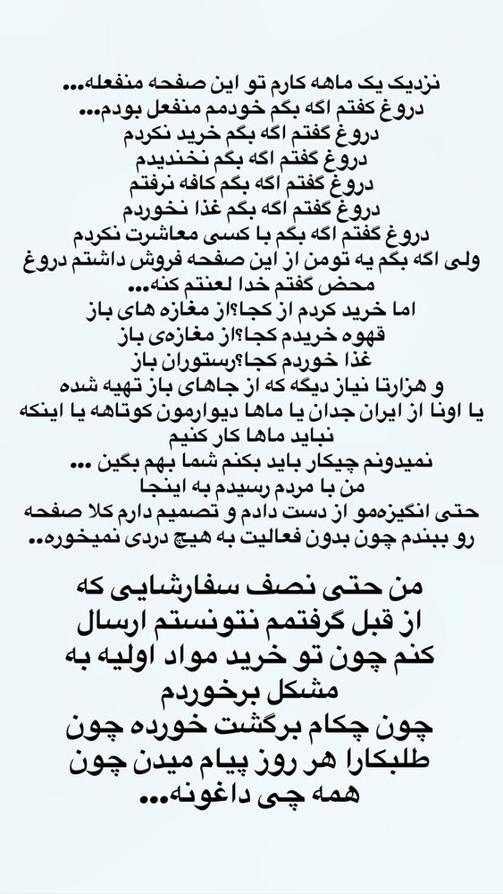  جدید ترین استوری اینستاگرام فاطمه محمدی قره چناق
