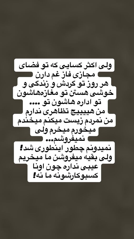  جدید ترین استوری اینستاگرام فاطمه محمدی قره چناق