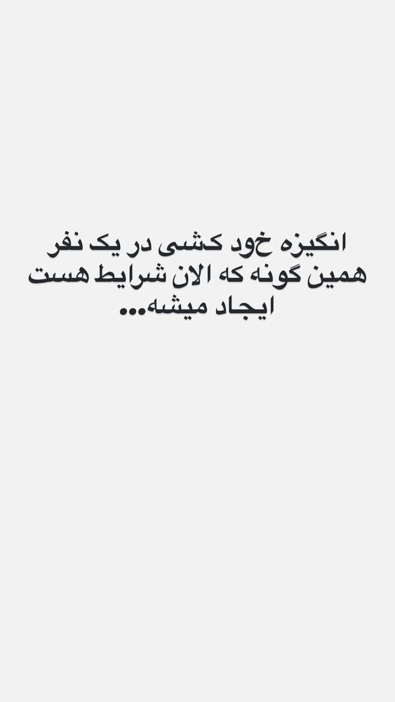  جدید ترین استوری اینستاگرام فاطمه محمدی قره چناق