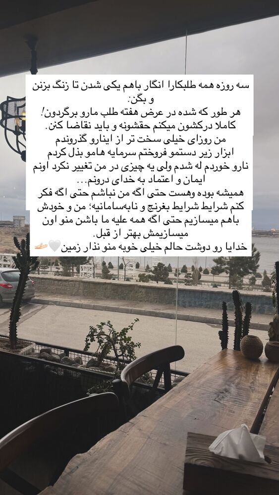  جدید ترین استوری اینستاگرام فاطمه محمدی قره چناق