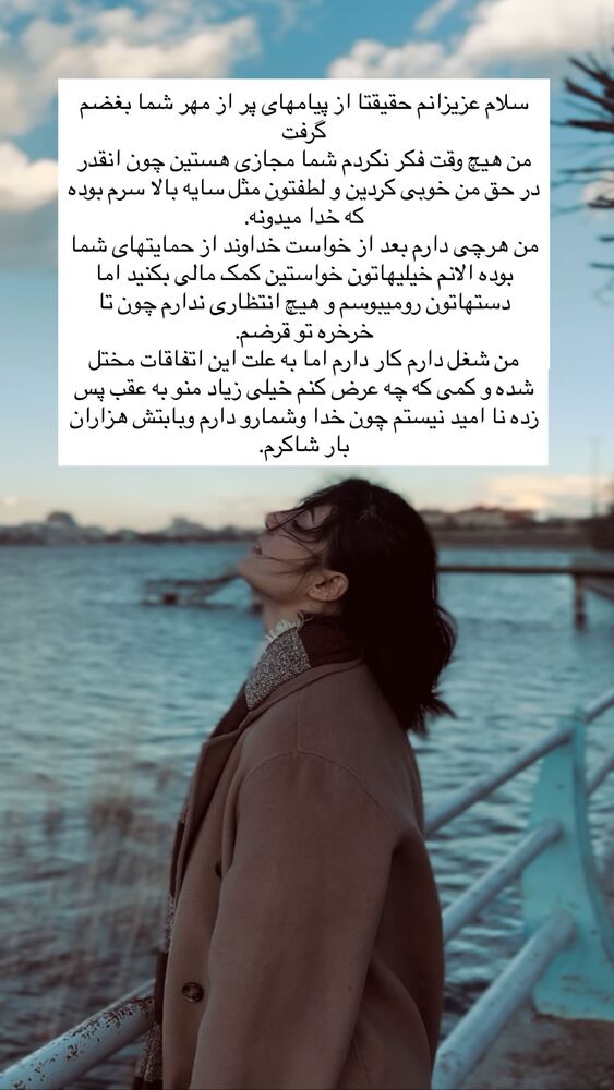  جدید ترین استوری اینستاگرام فاطمه محمدی قره چناق