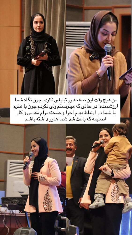  جدید ترین استوری اینستاگرام فاطمه محمدی قره چناق