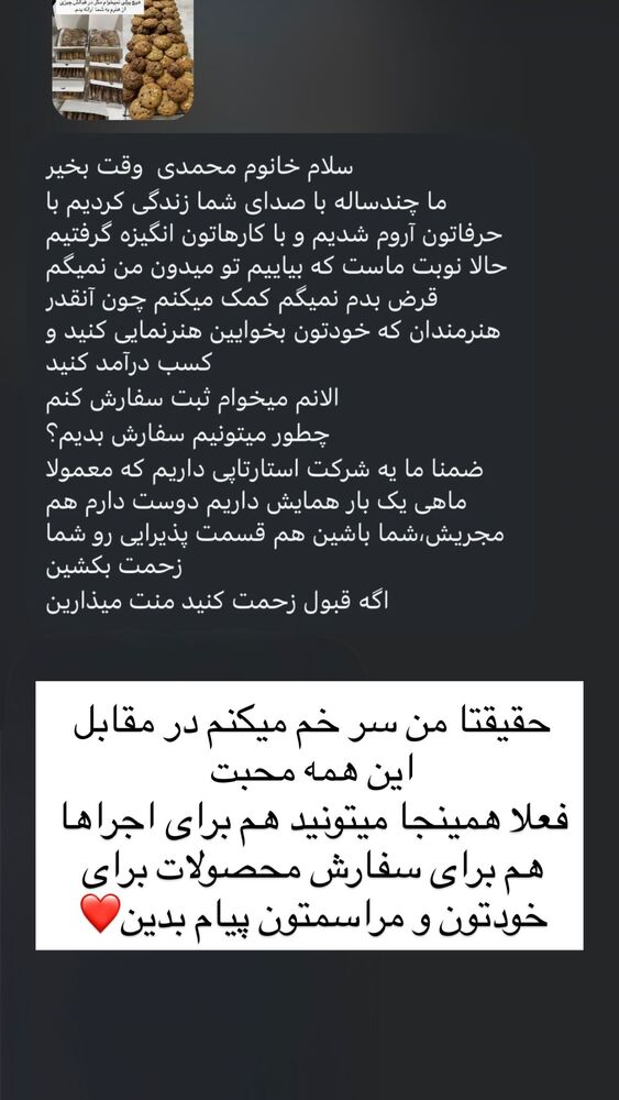  جدید ترین استوری اینستاگرام فاطمه محمدی قره چناق
