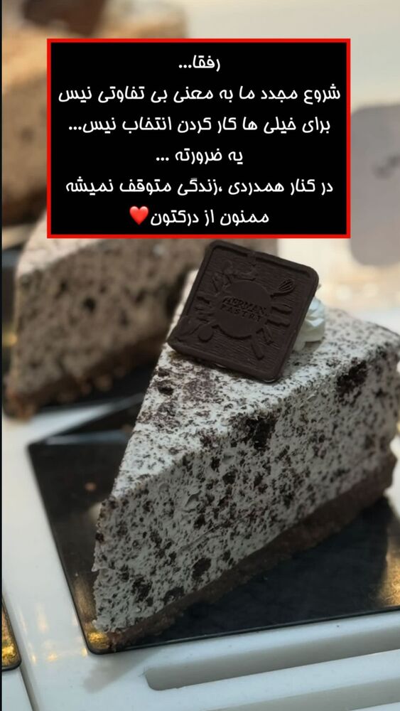  جدید ترین استوری اینستاگرام فاطمه محمدی قره چناق