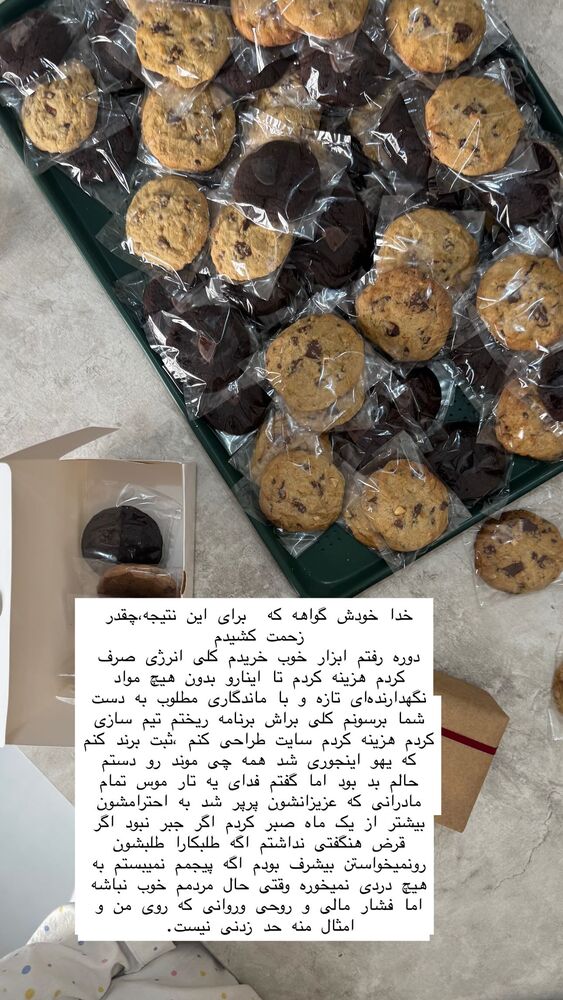  جدید ترین استوری اینستاگرام فاطمه محمدی قره چناق