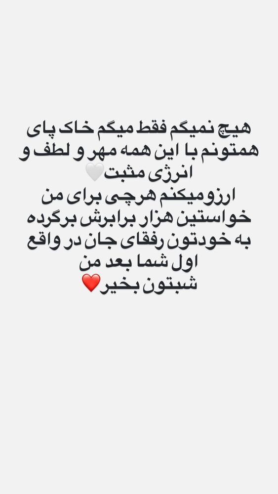  جدید ترین استوری اینستاگرام فاطمه محمدی قره چناق