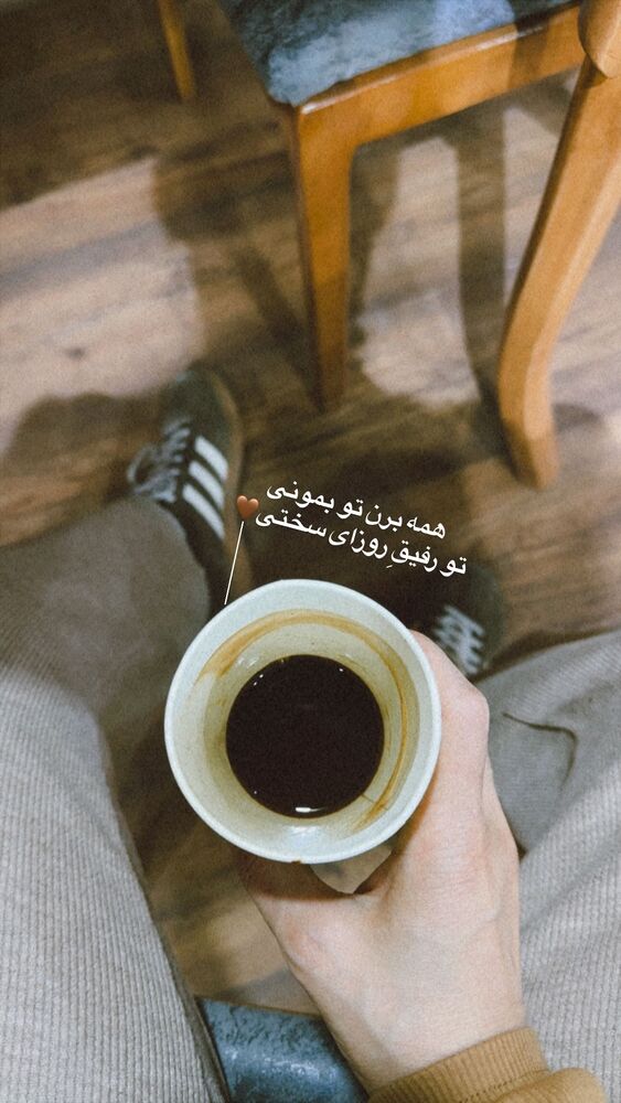  جدید ترین استوری اینستاگرام فاطمه محمدی قره چناق