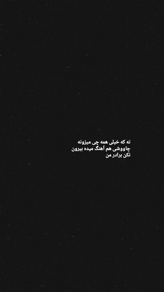  جدید ترین استوری اینستاگرام فاطمه رجب نیا