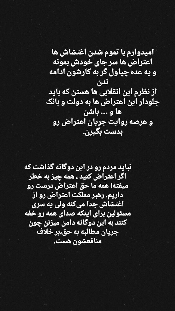  جدید ترین استوری اینستاگرام فاطمه رجب نیا