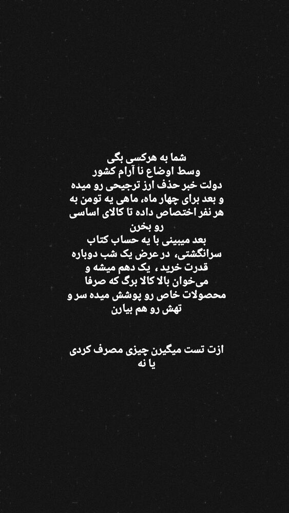  جدید ترین استوری اینستاگرام فاطمه رجب نیا
