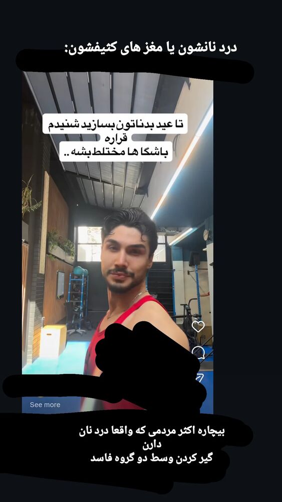  جدید ترین استوری اینستاگرام فاطمه رجب نیا